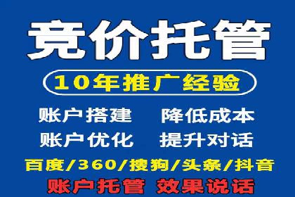 sem账户托管实战：如何快速提升品牌曝光度